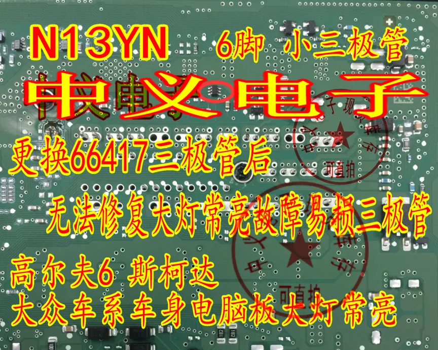 

Free shipping N13YN 6 10PCS