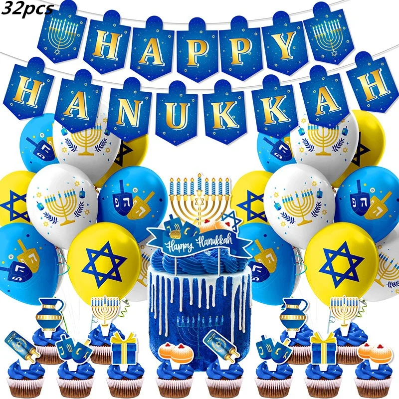 Еврейская Ханука, украшение для дня рождения, набор одноразовой посуды, свеча, тарелки Chanuka, чашки, воздушный шар, баннер для вечеринок