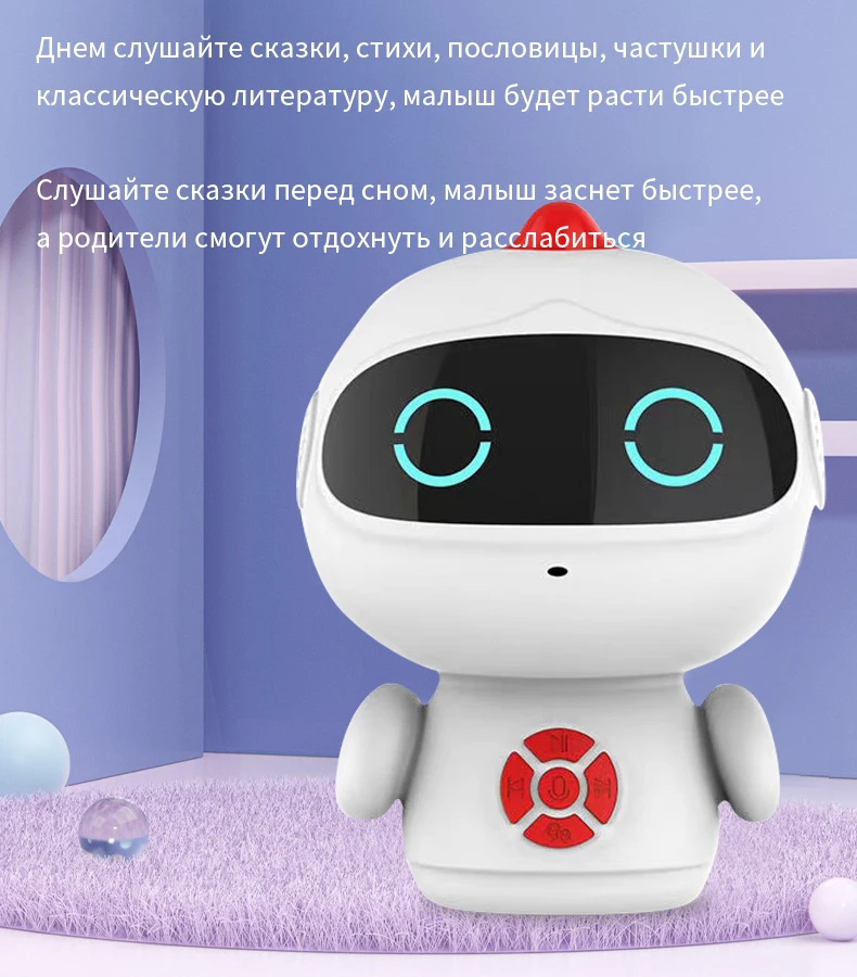 Русский язык Детская обучающая машина игрушки для детей Детское стихотворение