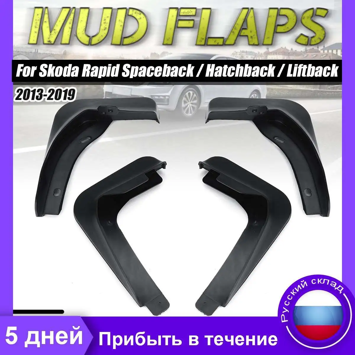 Брызговики от грязи брызговики для Skoda Rapid Spaceback Hatchback 2013-2019 2014 2015 2016 2017 2018