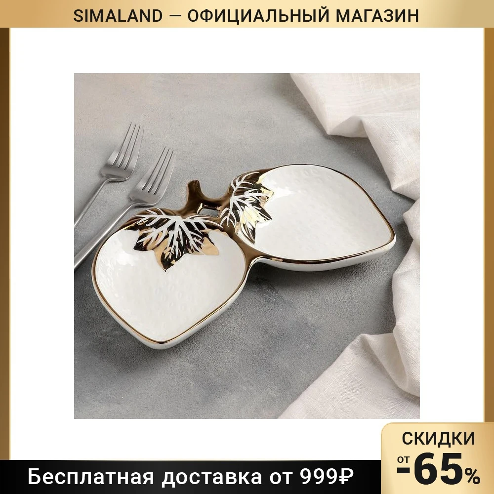 Менажница 2 ячейки Клубника 24 5×18×3 5 см