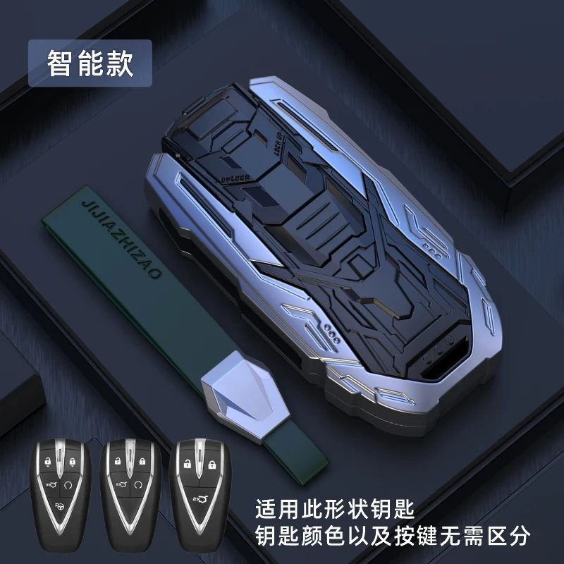 Автомобильный чехол из цинкового сплава и силикона с отделением для ключей Changan