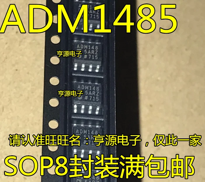 10 шт. ADM1485JRZ ADM1485ARZ SOP8 ADM148 ADM1485AR оригинальная новая быстрая доставка