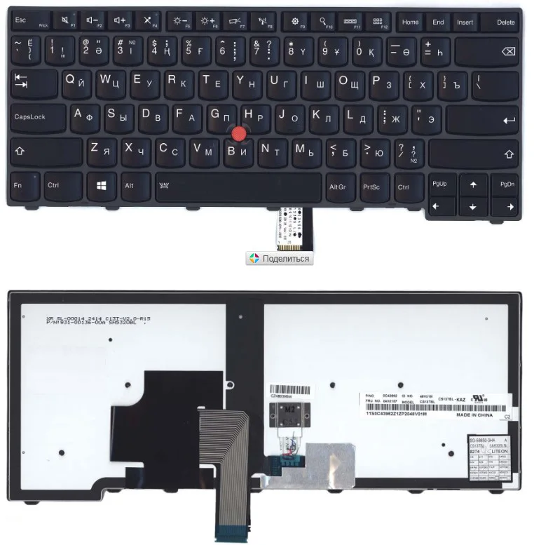 Клавиатура для Lenovo ThinkPad T440 черная с подсветкой