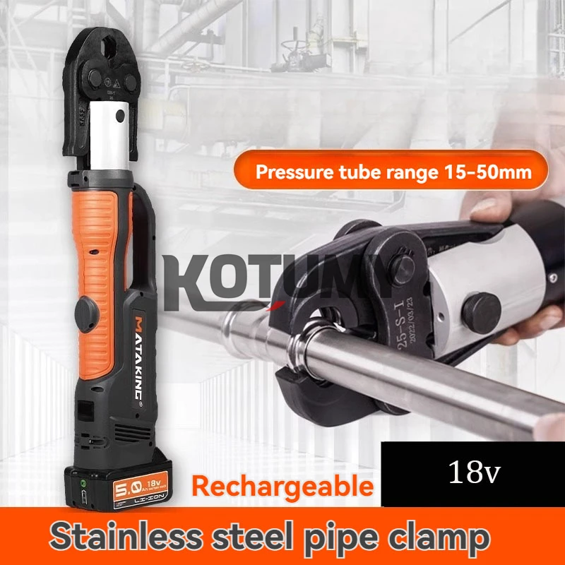 Электрический инструмент для обжима труб щипцы из нержавеющей стали