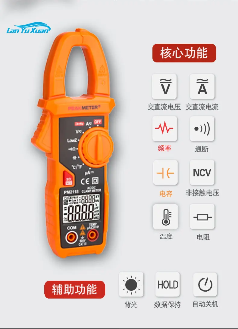

Huayi clamp type multimeter high-precision digital AC/DC ammeter fully automatic current meter