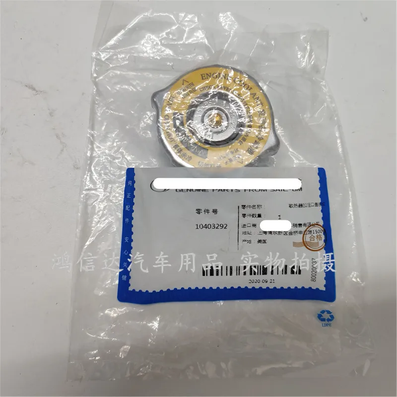 

Крышка Резервуара радиатора для Buick Regal 2,5 Century Lacrosse 3,0 GL8 Firstland