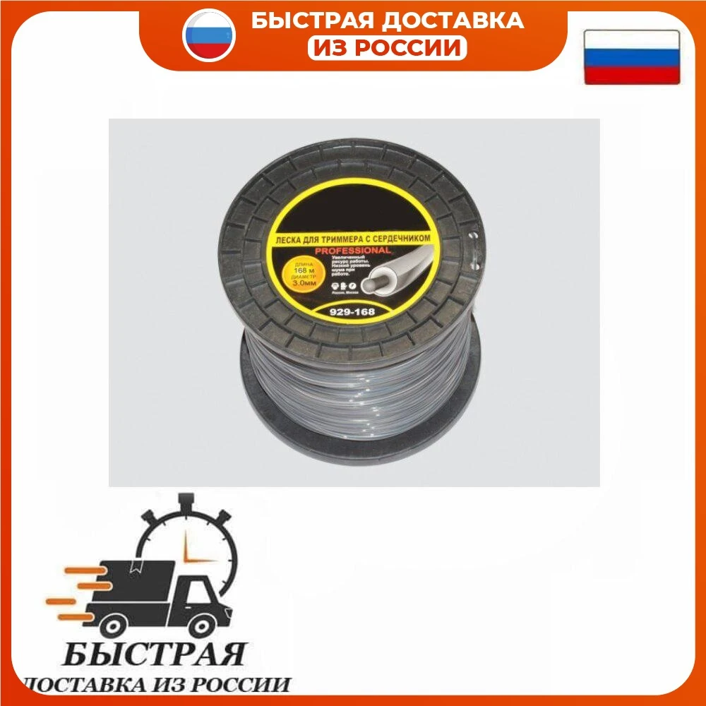 Купить Леску 0 3 В Бобинах