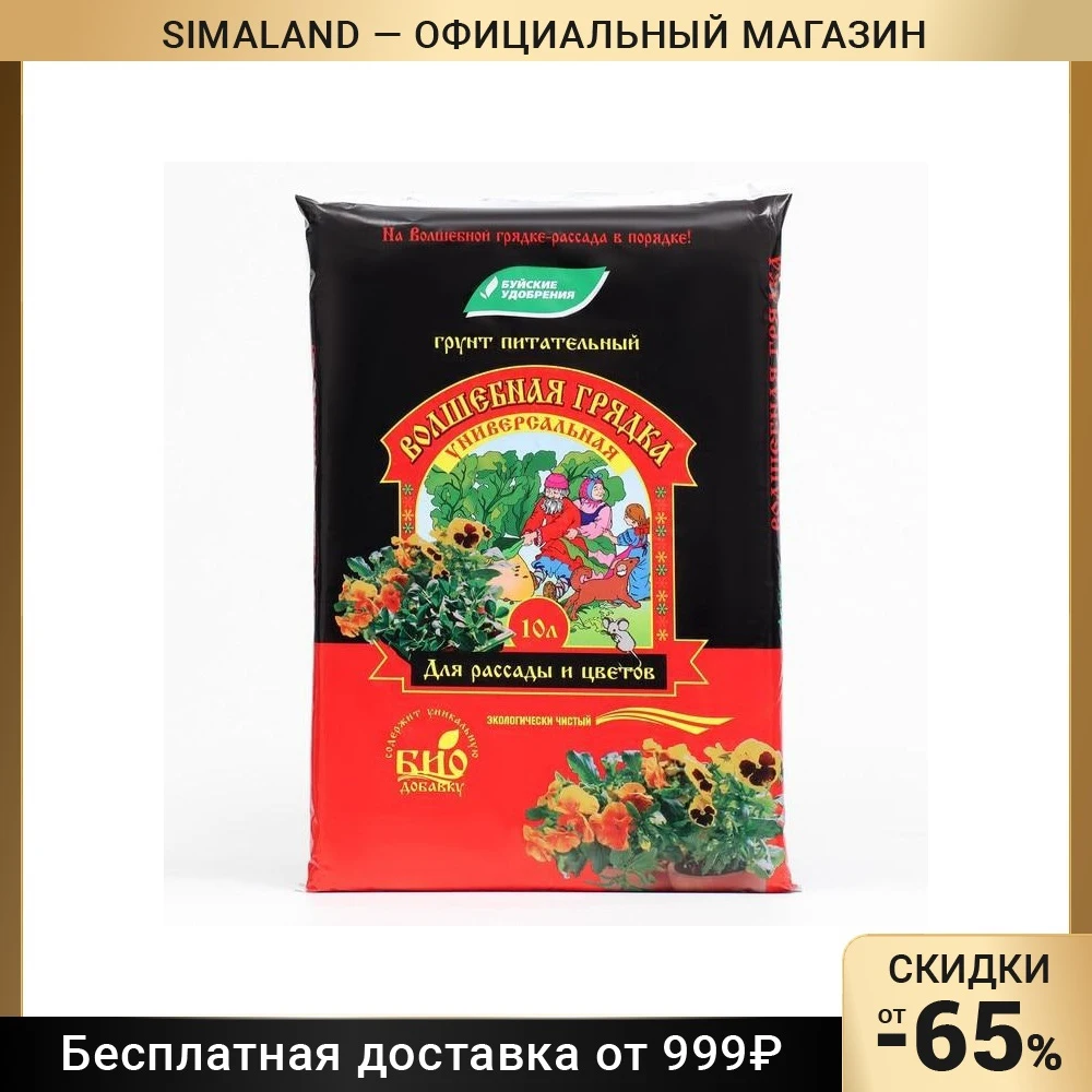 Земля Волшебная Грядка Купить В Москве