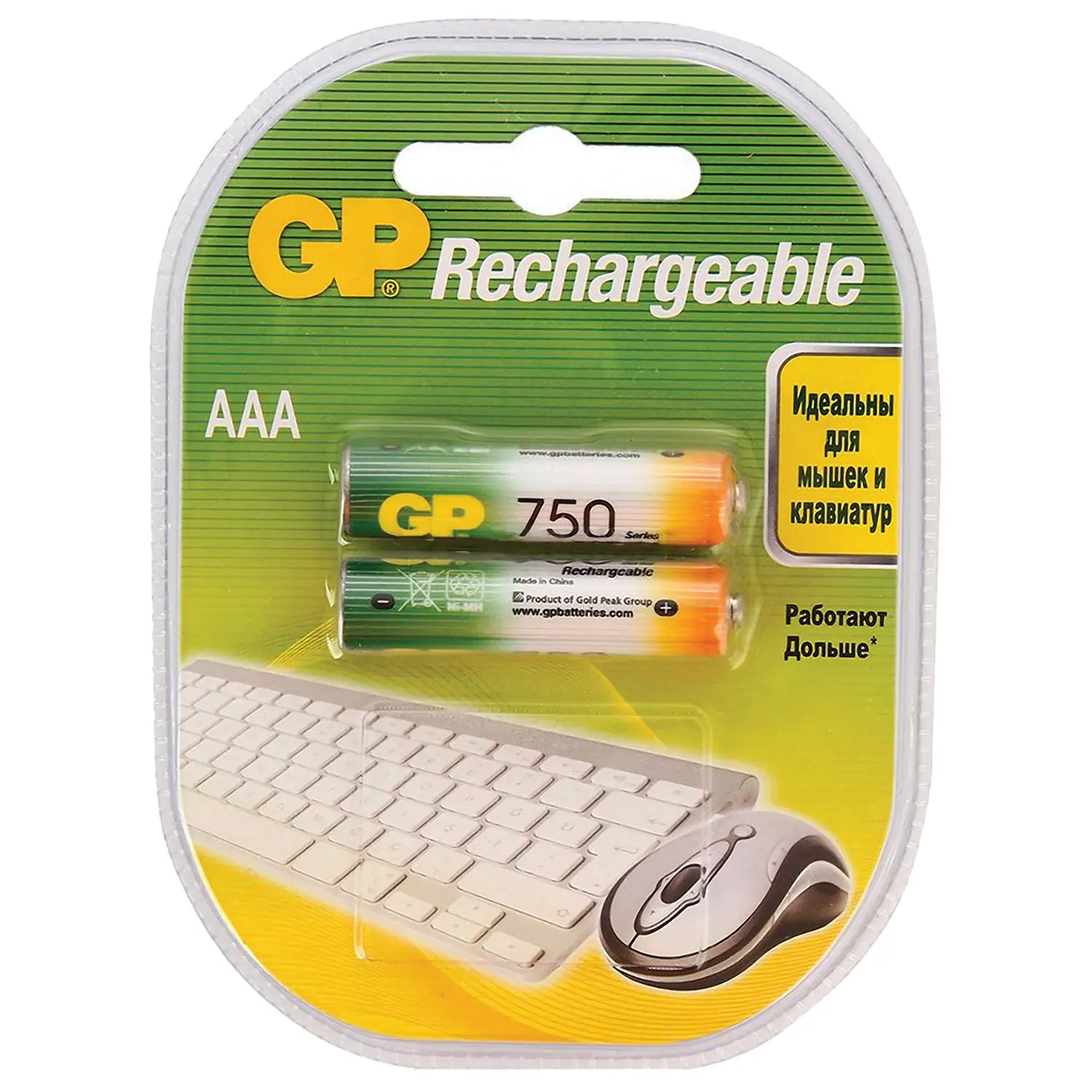 Батарейки аккумуляторные КОМПЛЕКТ 2 шт. GP AAA (HR03) Ni-Mh 750 mAh блистер 75AAAHC-2DECRC2 |