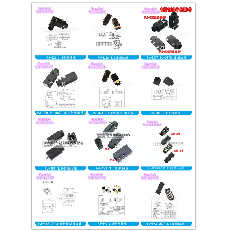 10 шт. разъем для наушников 3 5 мм Φ PJ327A F PJ328 PJ342 PJ358 359 381 383 393 392 аудио и видео