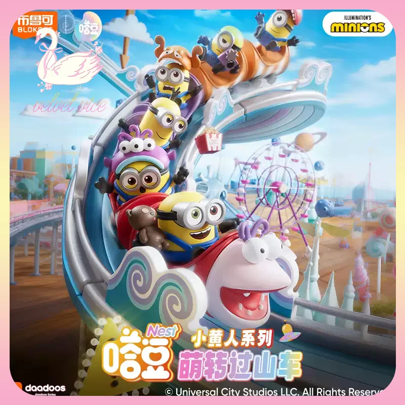 Фото Оригинальные фигурки Blokees Minions Daadoos Nest Series 01 - Super Silly Fun Land Ride, коллекционные игрушки в слепой коробке, подарки для мальчиков №2