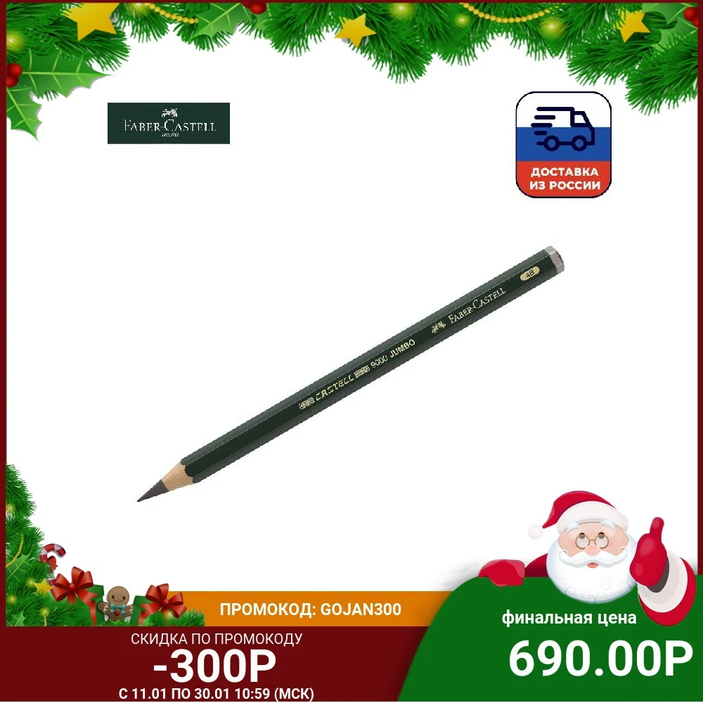 Карандаш ч/г Faber-Castell Castell 9000 Jumbo 4B 6 штук в упаковке | Канцтовары для офиса и дома