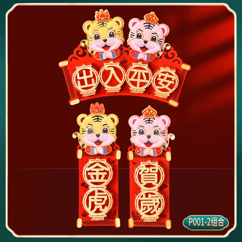 

DIY 3D Spring Festival Couplets Chinese New Year Door Decoration 2022 Year Of Tiger Stickers Banner Ornaments