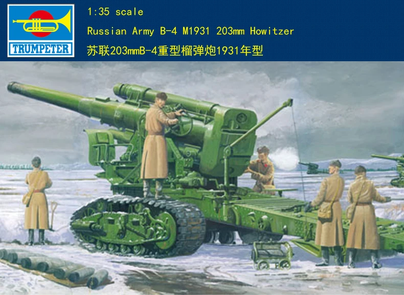 Пластиковая модель Trumpeter 02307, модель советской Германии 1/35, модель 203 мм Howitzerr