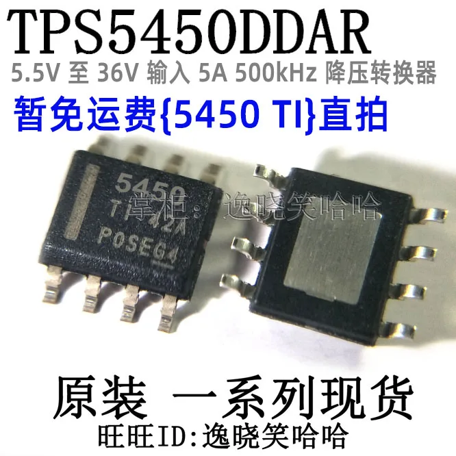 

Бесплатная доставка TI IC 5450 TPS5450DDAR DDA TPS5450 10 шт.