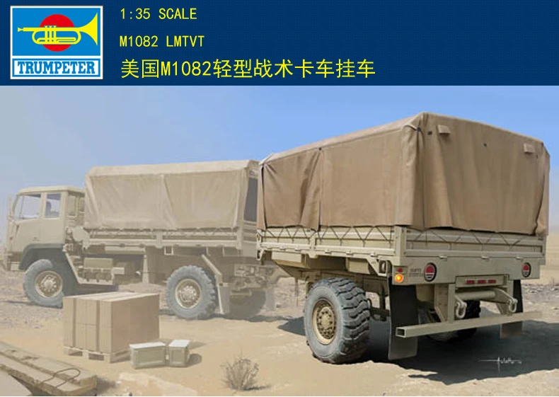 Приблизительный 1/35 01010 M1082 LMTV прицеп пластиковая модель комплект