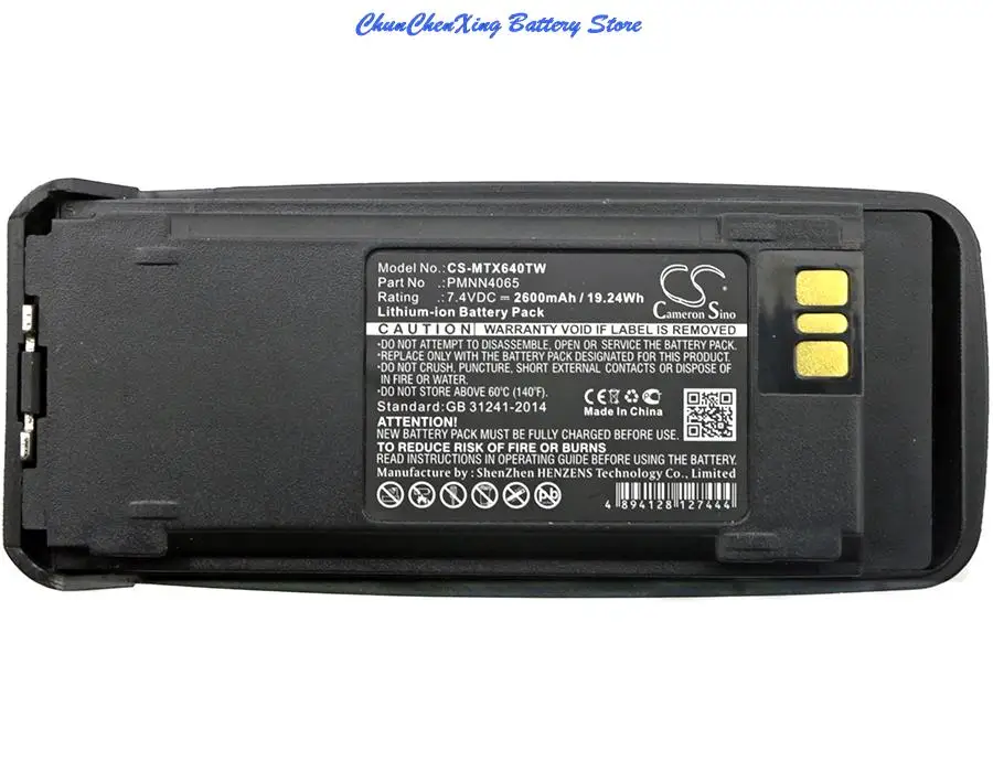 

GreenBattery 2600mAh Battery for Motorola XiR P8200, XiR P8268, XIR8200,PMNN4066,PMNN4066A,PMNN4077,PMNN4101,PMNN4101A,PMNN4104