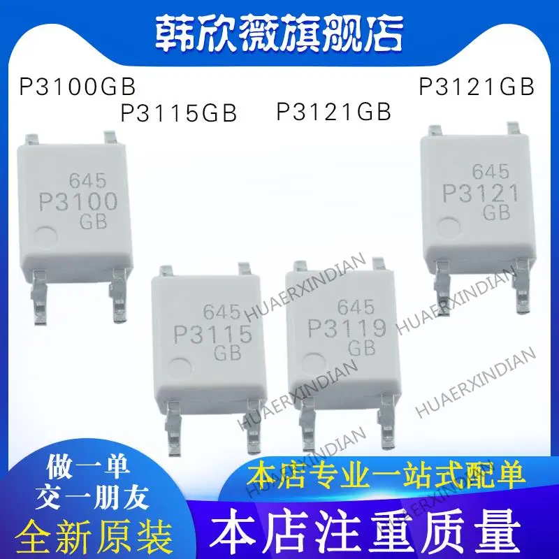 

10PCS New Original TLP3100 TLP3121 TLP3115 TLP3119