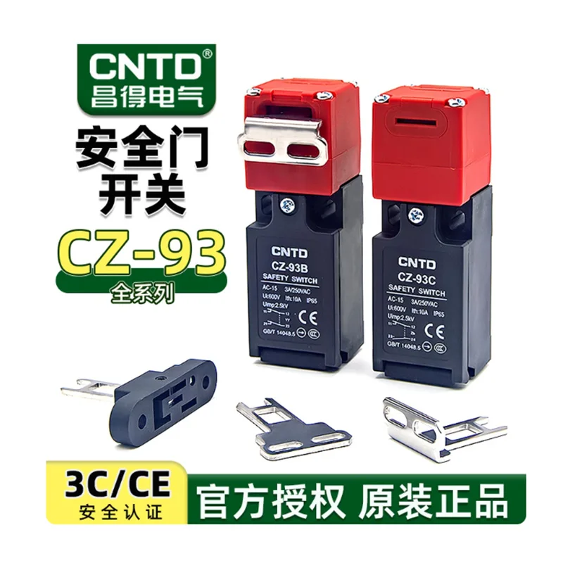 Фото Выключатель безопасности CZ-93C CZ-93B CNTD с ключами K1/K2/K3 №4