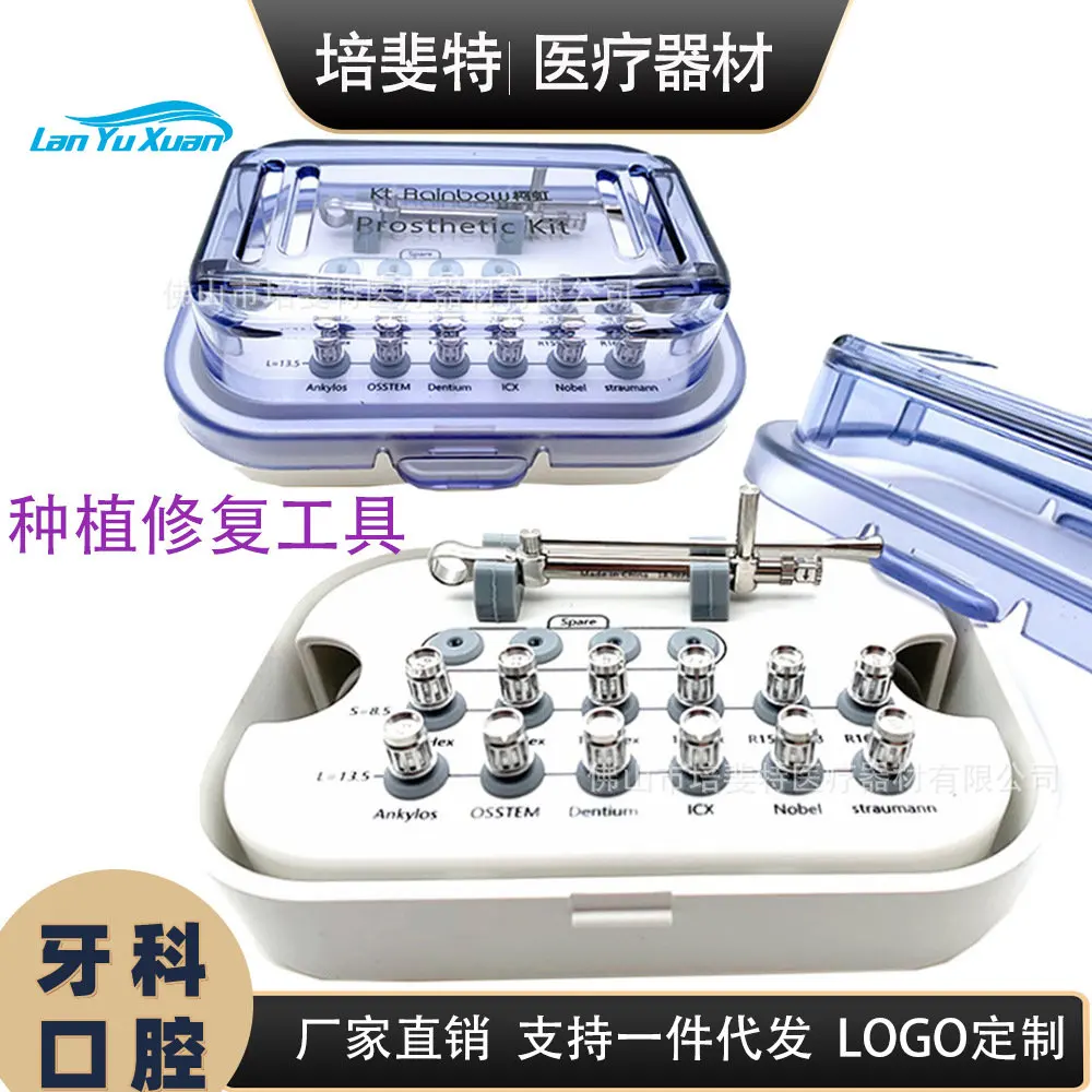 

Denton Aotaitai implant universal restoration tool box universal screwdriver wrench screwdriver oral cavity