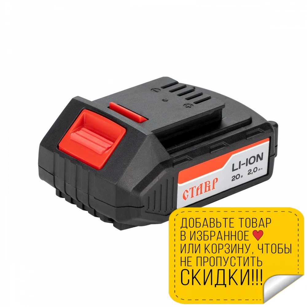 Аккумулятор пусковой многофункциональный Ставр АКБ 20/2 (Li ion)|Аккумуляторы для