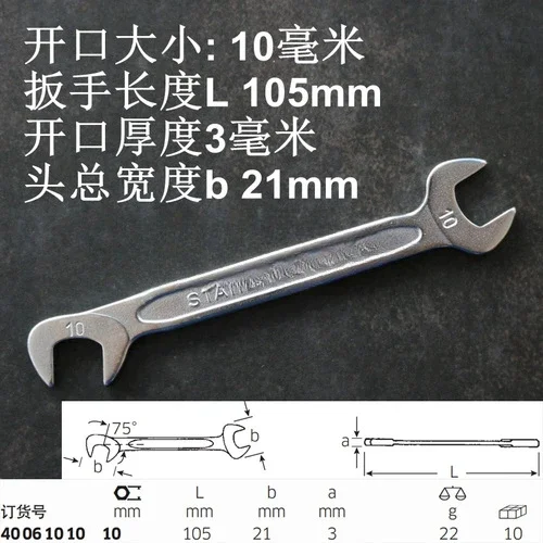 Немецкий оригинальный маленький открытый ключ STAHLWILLE ультратонкий 3 2-14 мм серия 12