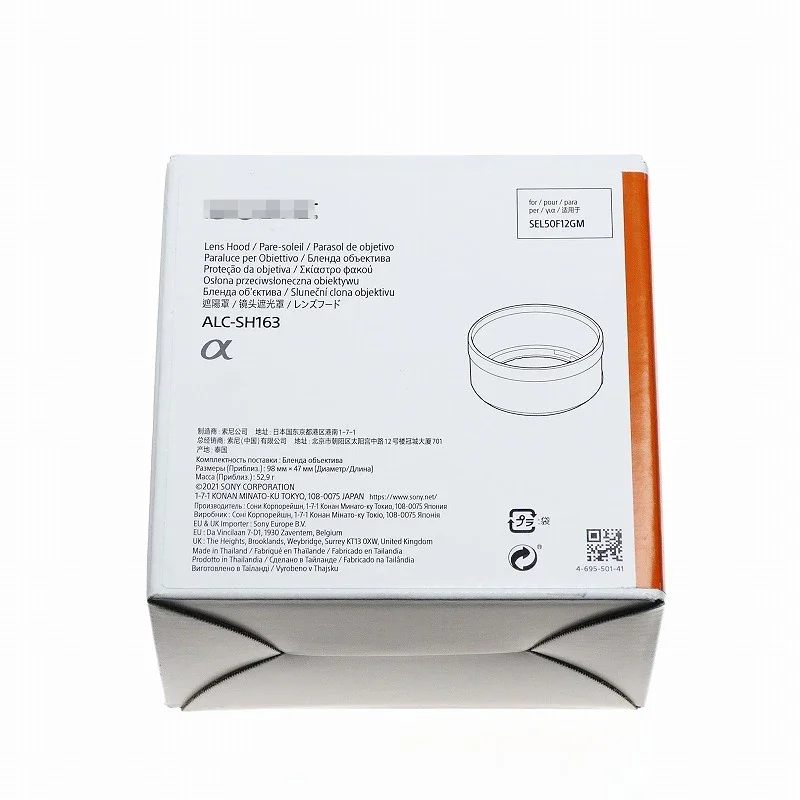 Передняя крышка ALC-SH163 для объектива камеры SONY FE 50 мм F1.2 GM (SEL50F12GM) SLR