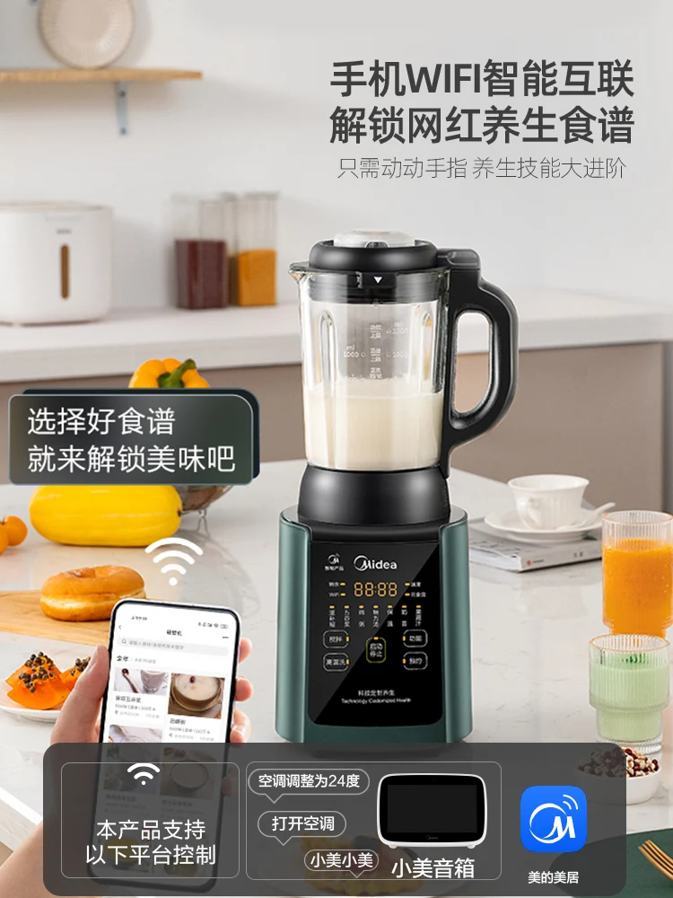 

Midea wall breaking machine soy milk machine household heating automatic multi-function small cooking machine 1.2L