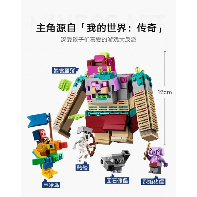 Детские Строительные Блоки Moc World 21257 Игрушечная Модель Swine Glutini Для Мальчиков