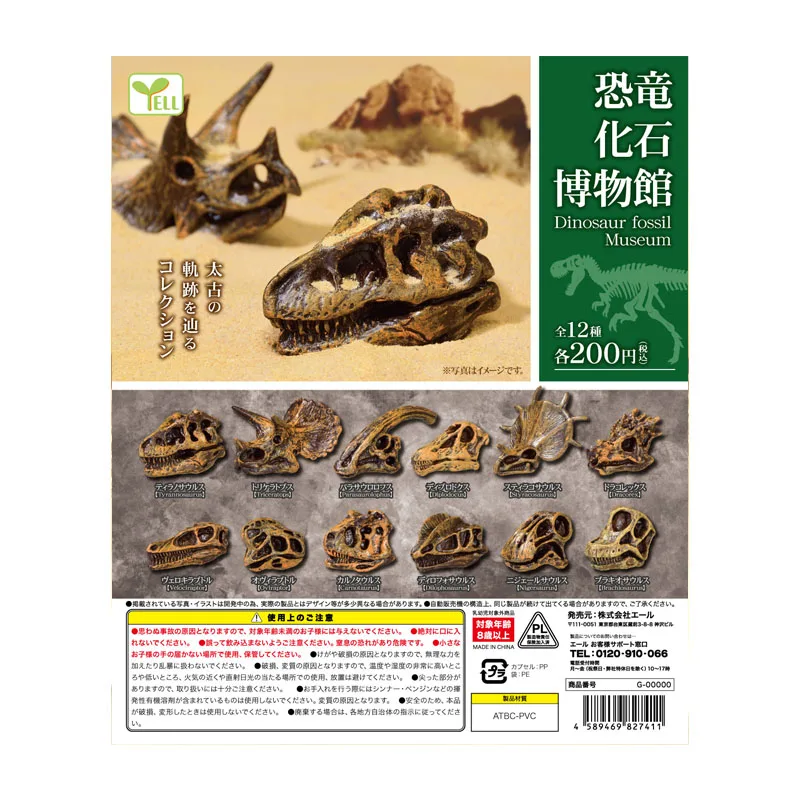 

YELL Original Gashapon Museum of The Rockies Triangular Keel Frame Gachapon Capsule Toy Doll Model Gift Figures Collect Ornament