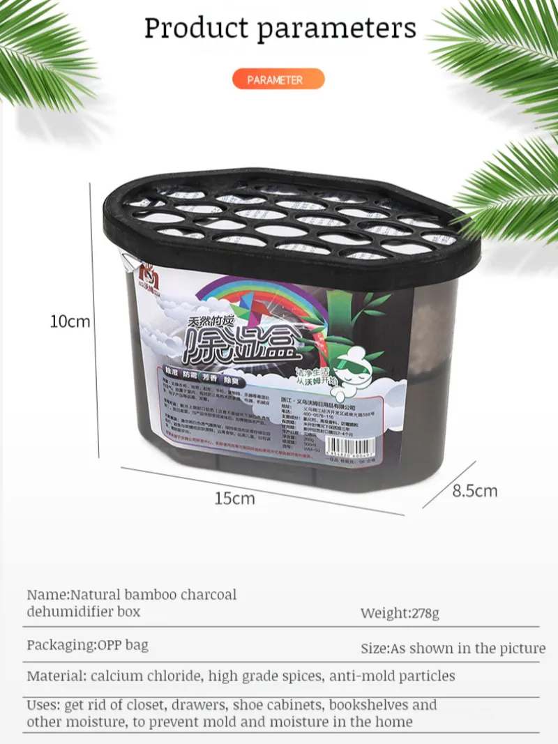 Домашняя антиформовочная активация коробка шкаф осушитель материал