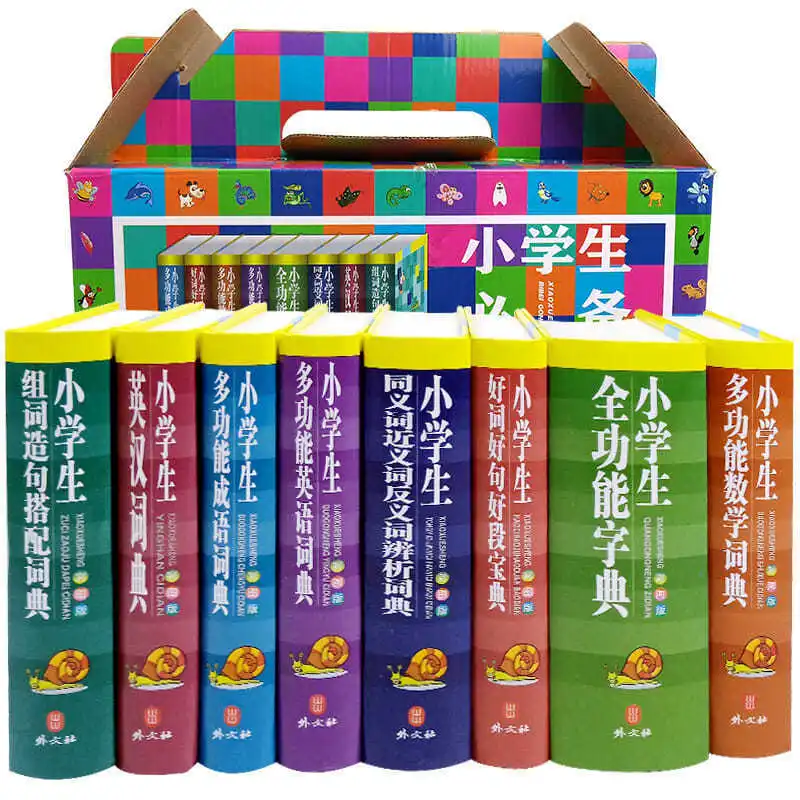 Elementary school full-featured dictionary 8 volumes hardcover color version student reference book