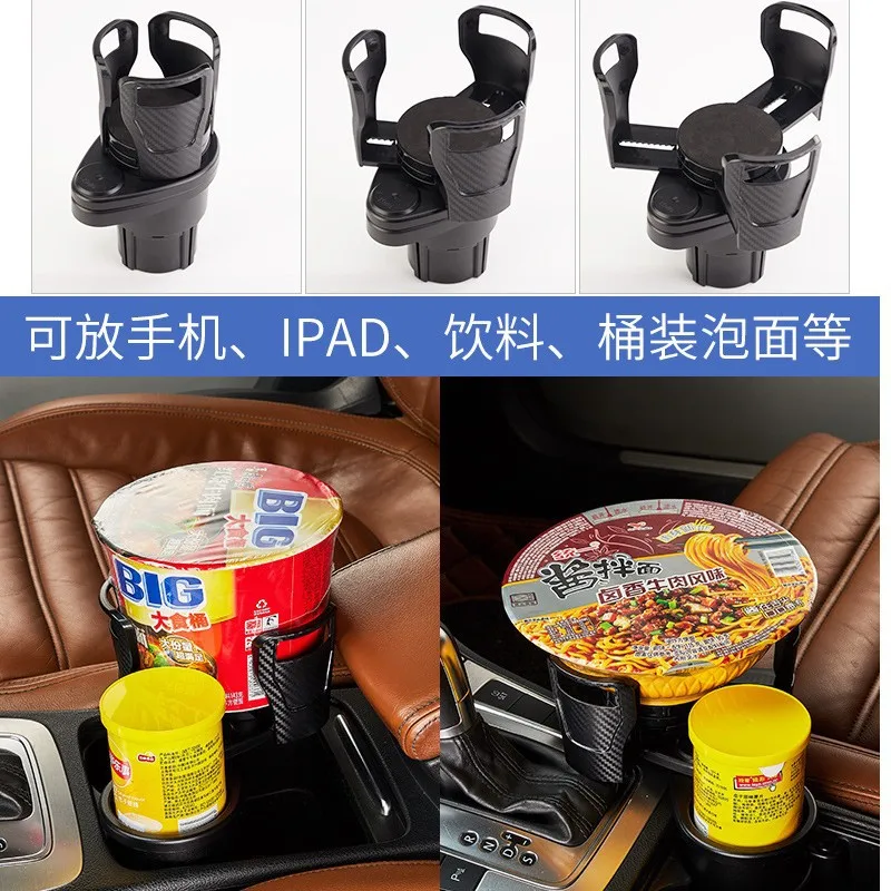 

New multi-function car water cup holder Carbon fiber car drink holder 1/2 stretchable