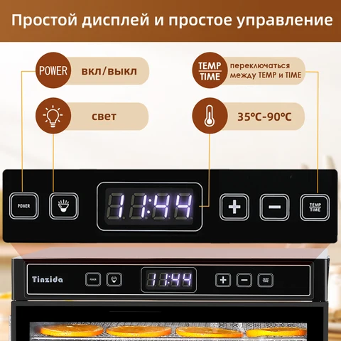 Cушилками для овощей, фруктов TINZIDA TZD-10C нержавеющая сталь Дегидратор 10 поднос 90℃ отдавать поддон для пастилы cиликагель