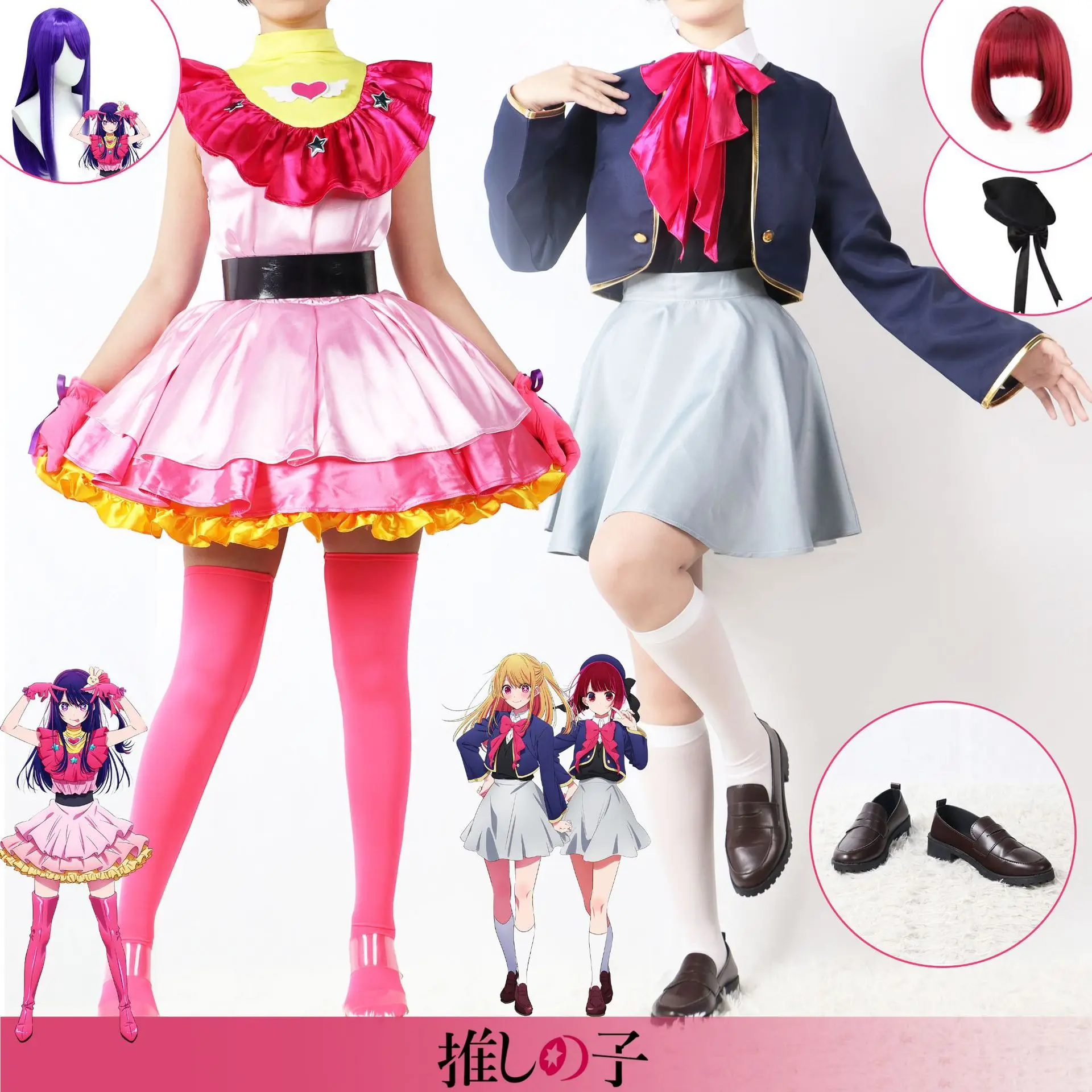 

Anime Oshi No Ko Cosplay Ai Hoshino Ruby Akuamarin Arima Kana Cosplay Costume Girls School Uniform Aqua Lolita Dress Suit Wig