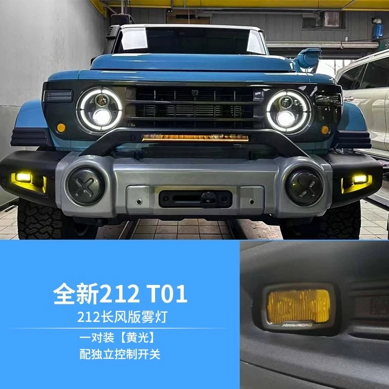 

Для нового BJ BAIC 212T01 Golden Eye противотуманная фара в сборе, светодиодная линза высокой яркости, передняя противотуманная фара, детали для модификации автомобиля