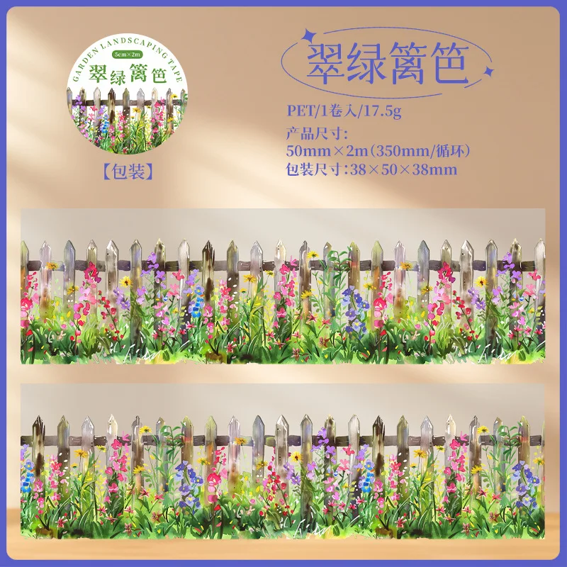 

Декоративные клейкие ленты Amengguo