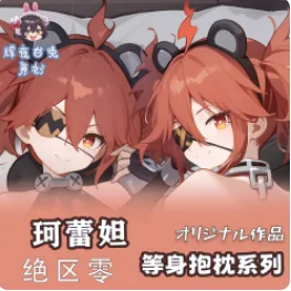 Аниме Zenless Zone Zero Koleda Belobog Sexy Dakimakura обнимающая подушка для тела Чехол Otaku Loli Подушка