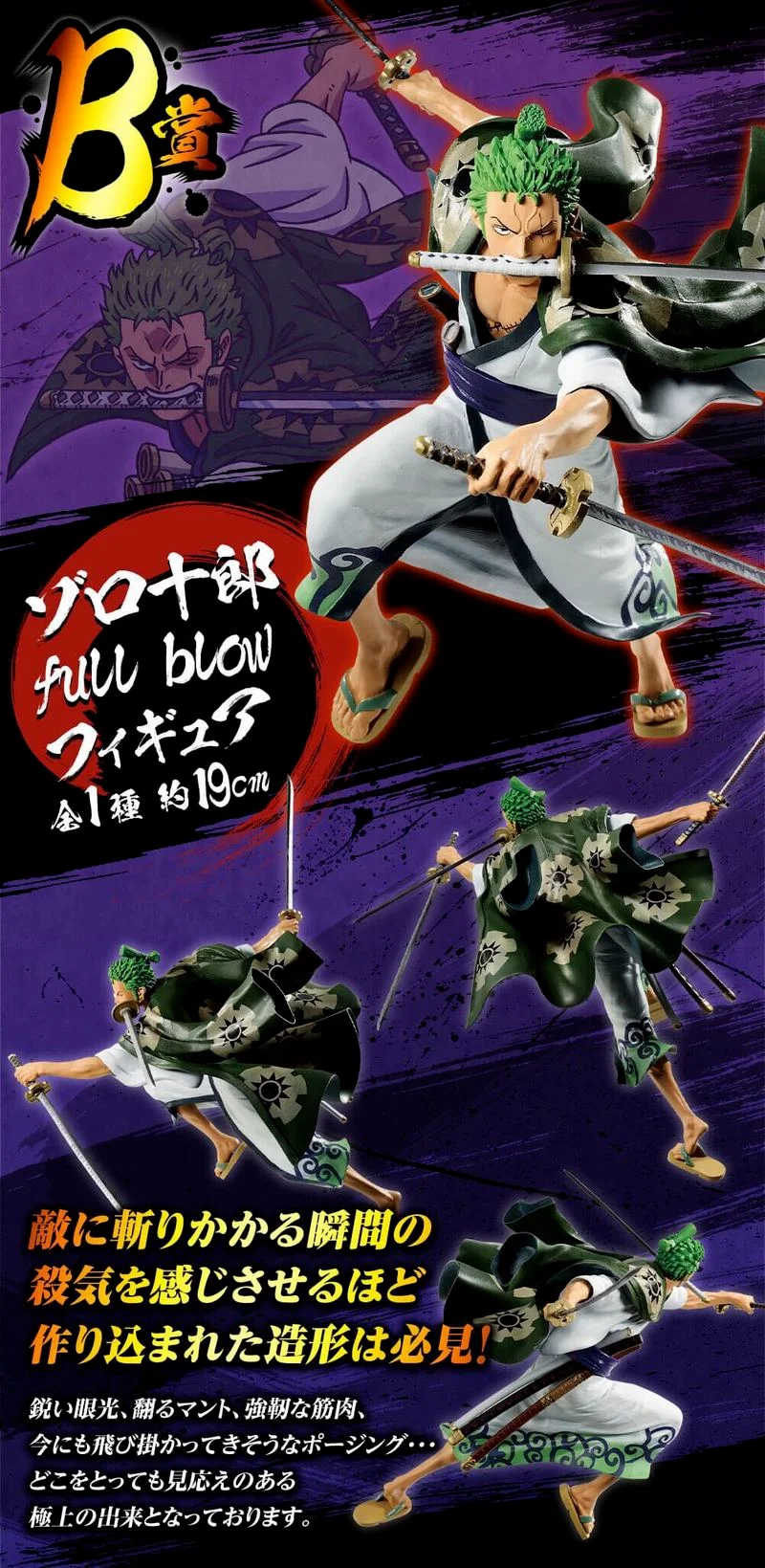 Фигурки героев мультфильма Bandai Banpresto Аниме фигурки Лучшая в омнибусе д. Луффи