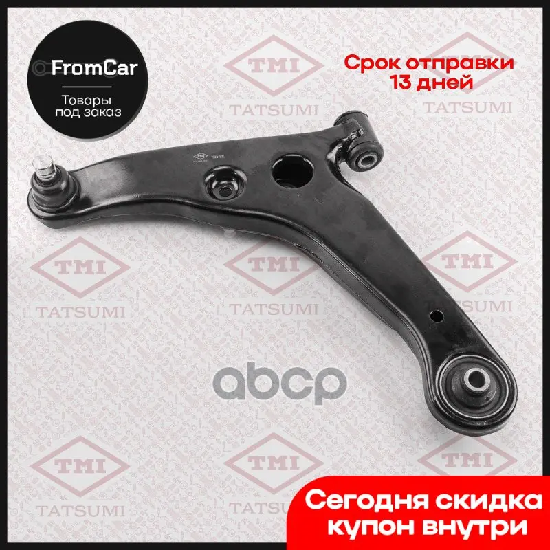 Рычаг Передней Подвески Нижний L Mitsubishi Lancer 03- TMI TATSUMI арт. TEE1765L |