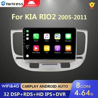 for kia rio 2 rio2 2005 2011 car radio multimedia video player for kia rio 2 gps no 2 din android 10 0 auto stereo 4gb64gb