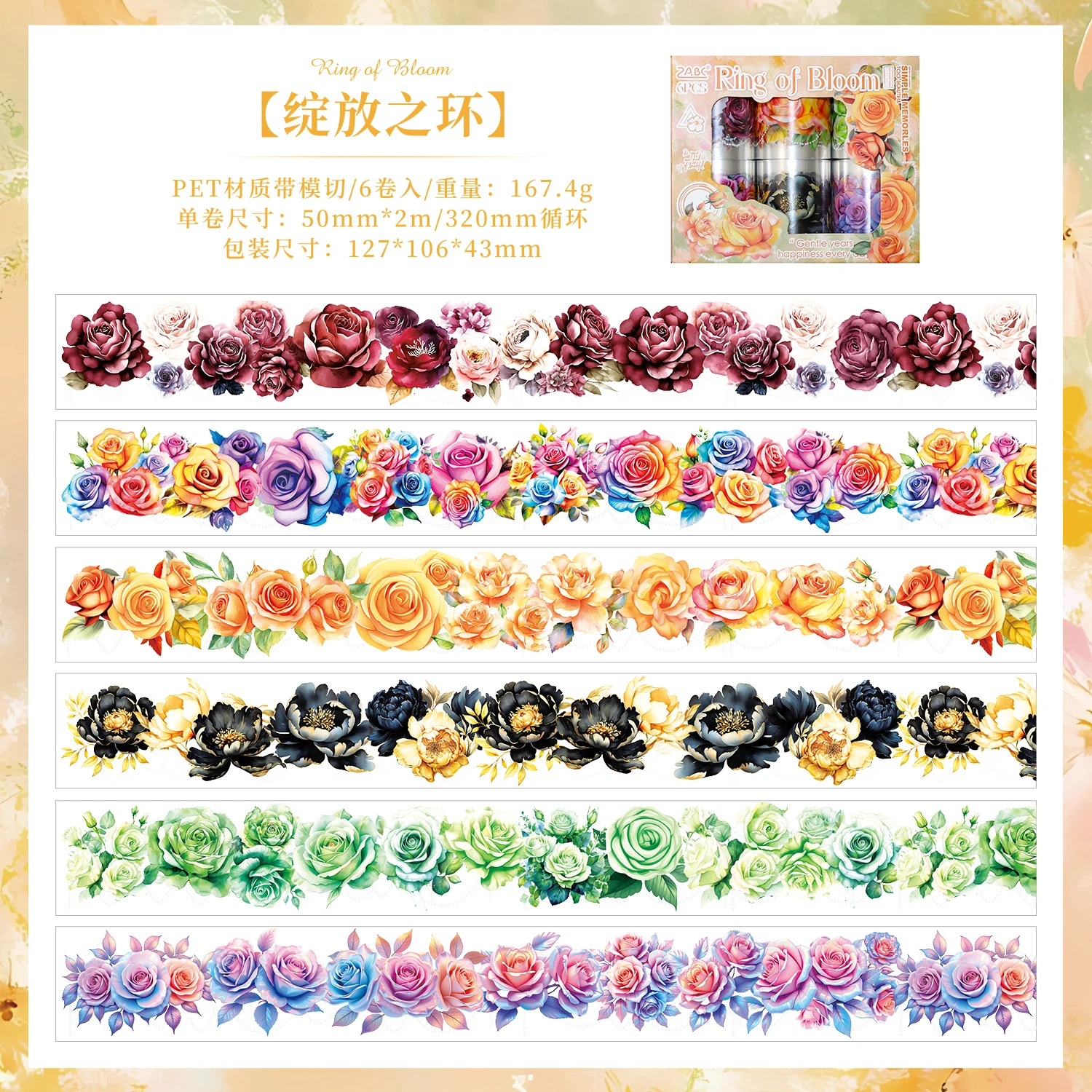 

Декоративная лента для скрапбукинга "Васи с животными и цветами", набор из 6/12 рулонов