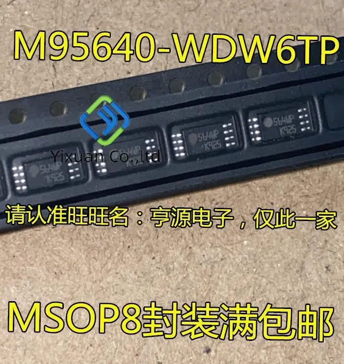 20pcs original new M95640 M95640-WDW6TP silk screen 564WP MSOP-8 storage