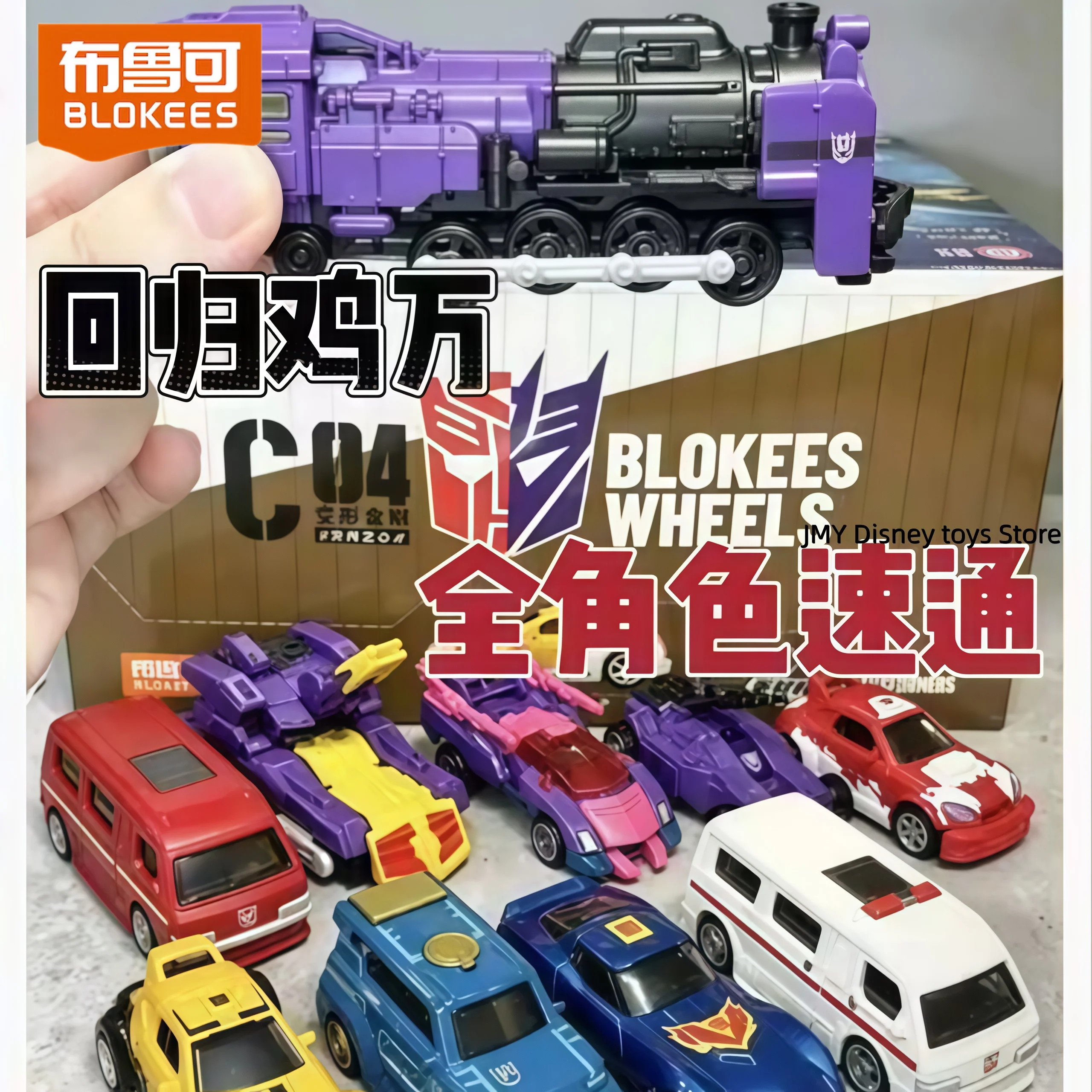Фото C04 Новая серия Heart Of The Ark Blokees Wheels Transformers Blind Box 1/64 Bumbleb Сборная модель автомобиля-трансформера Коллекционная №1