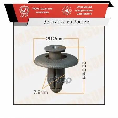 Kj-2268 _ Clip! \ Nissan Almera 95-00 Masuma art. | Salvage Parts Cars