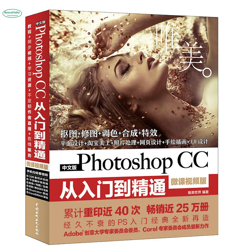 

Web design illustration Tutorial book for Photoshop CC from entry to the proficient