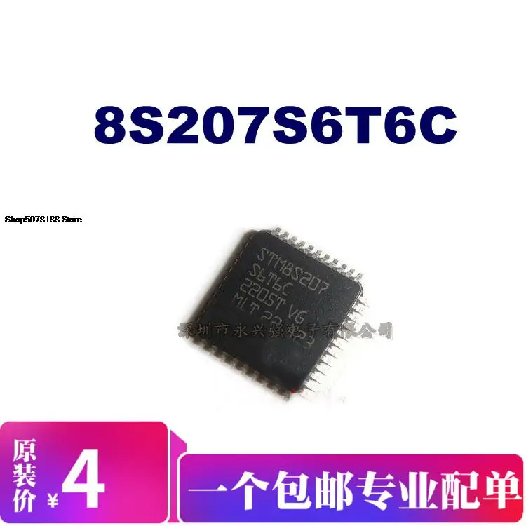 

5 шт. STM8S207S6T6C