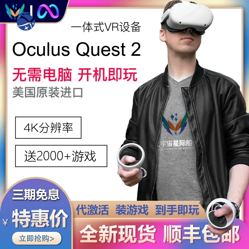 yyhcOculus quest 2 VR-очки универсальная машина соматосенсорная игровая консоль паровая