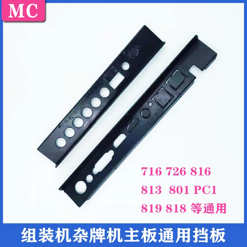 

5 pcsUniversal TV baffle pb818 819 716 SKR 801 TP. V56. PB801 RD8503. eight hundred and nineteen